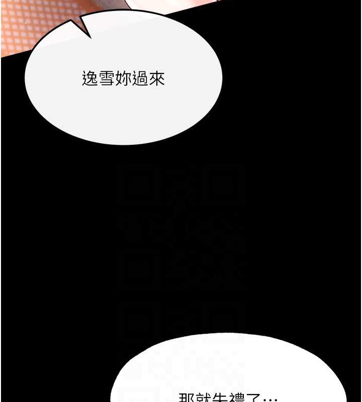 第51话-战前团结会议 - 第54.jpg页