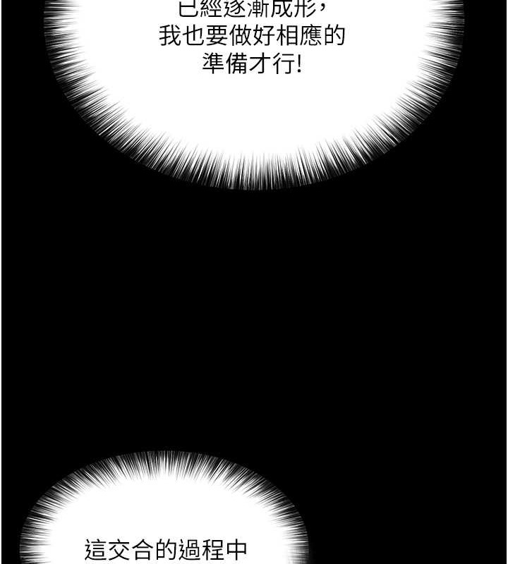 第51话-战前团结会议 - 第59.jpg页
