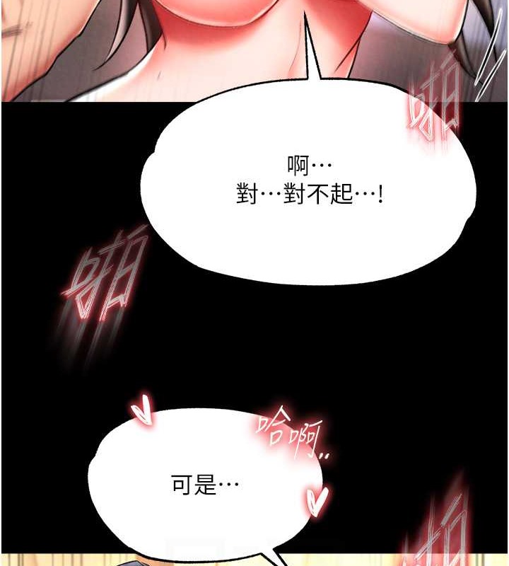第51话-战前团结会议 - 第66.jpg页