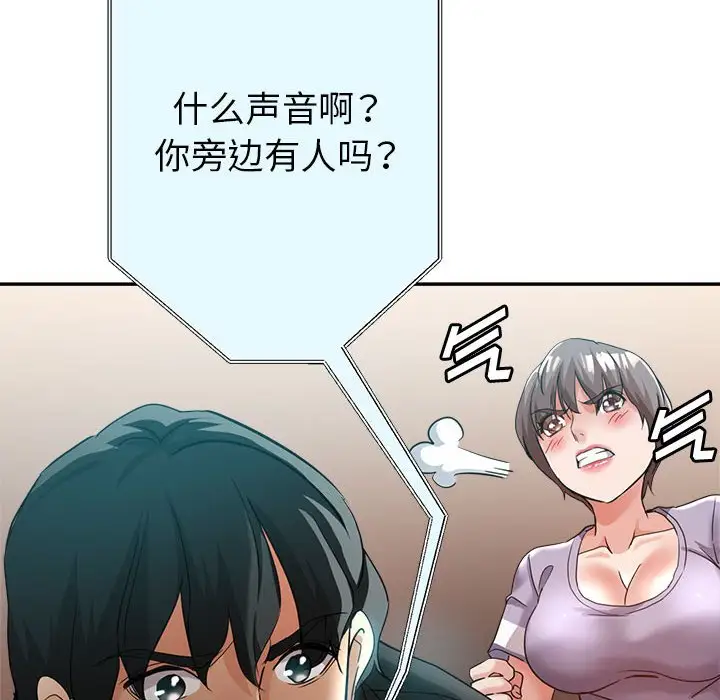 第24话 - 第92.jpg页