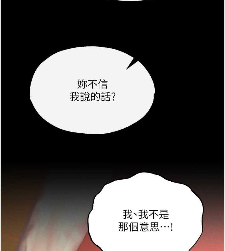 第51话-战前团结会议 - 第71.jpg页