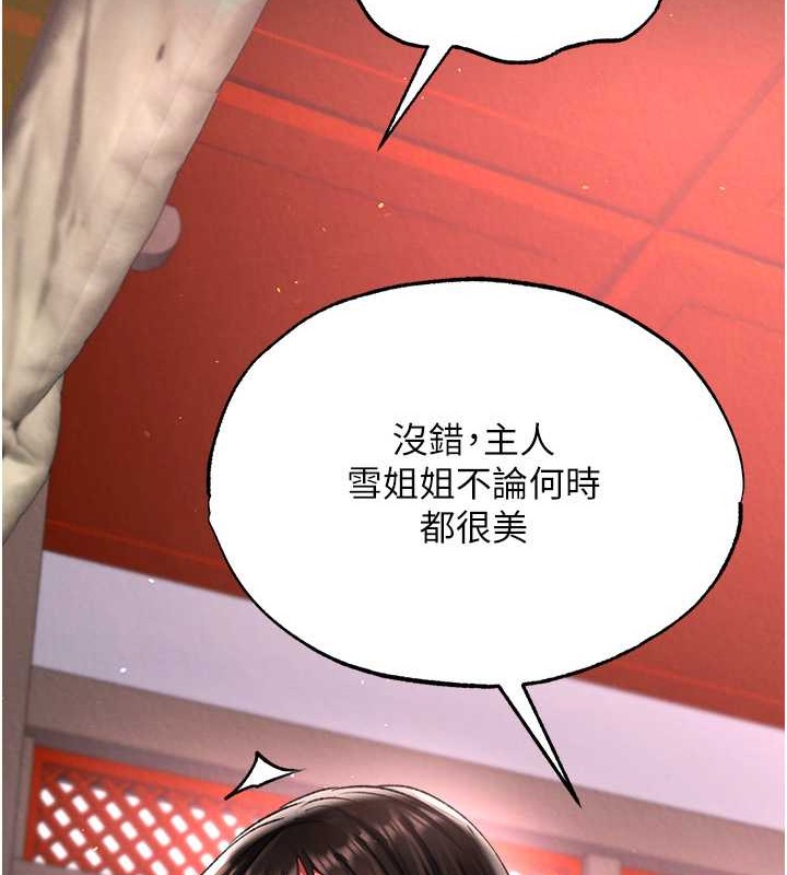 第51话-战前团结会议 - 第72.jpg页