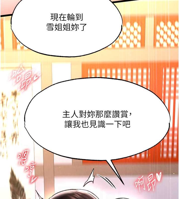 第51话-战前团结会议 - 第78.jpg页