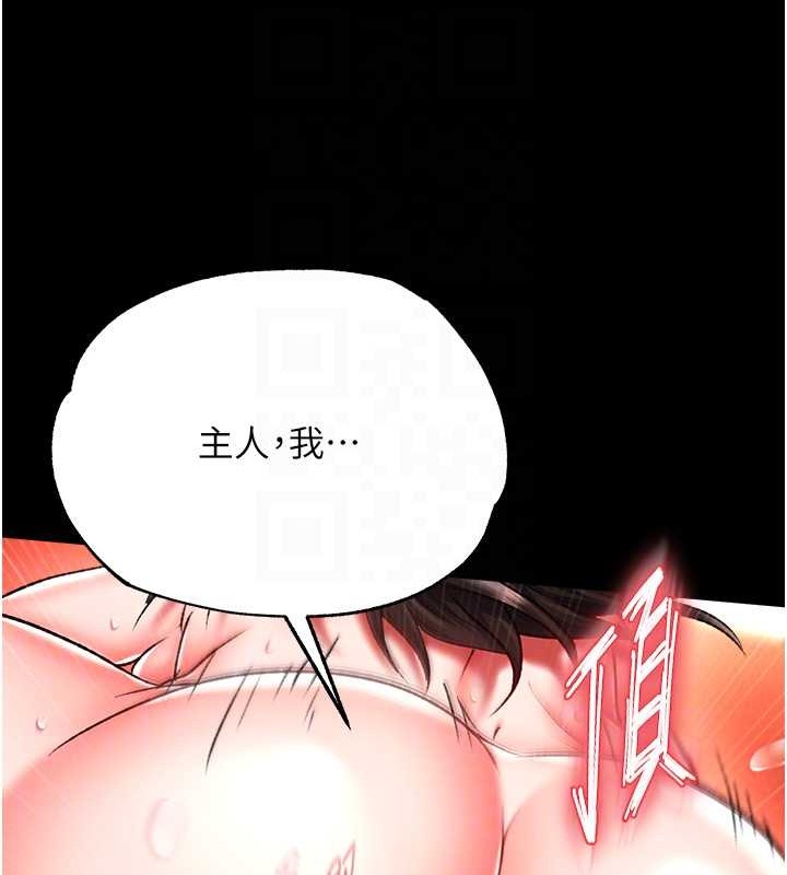第51话-战前团结会议 - 第81.jpg页