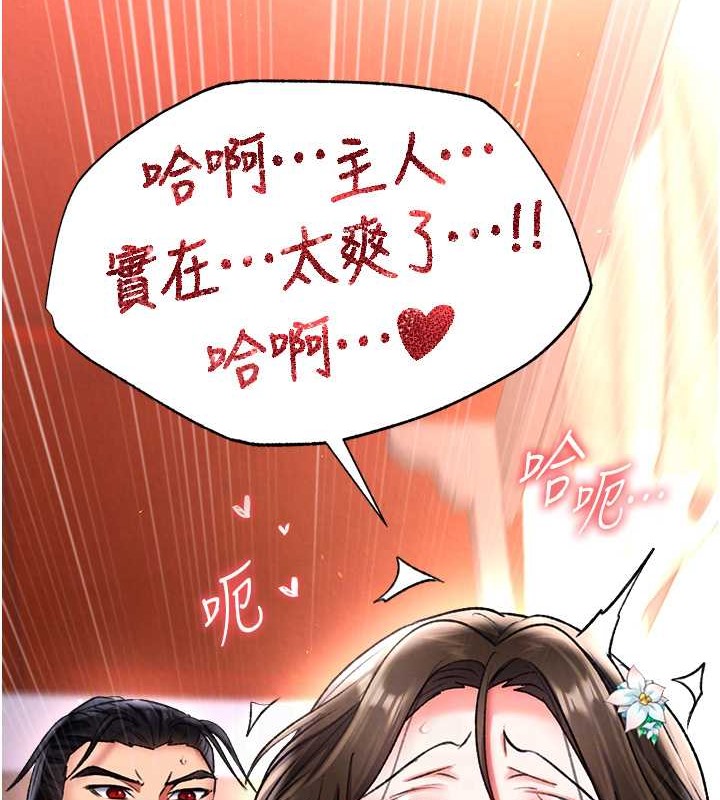第51话-战前团结会议 - 第90.jpg页