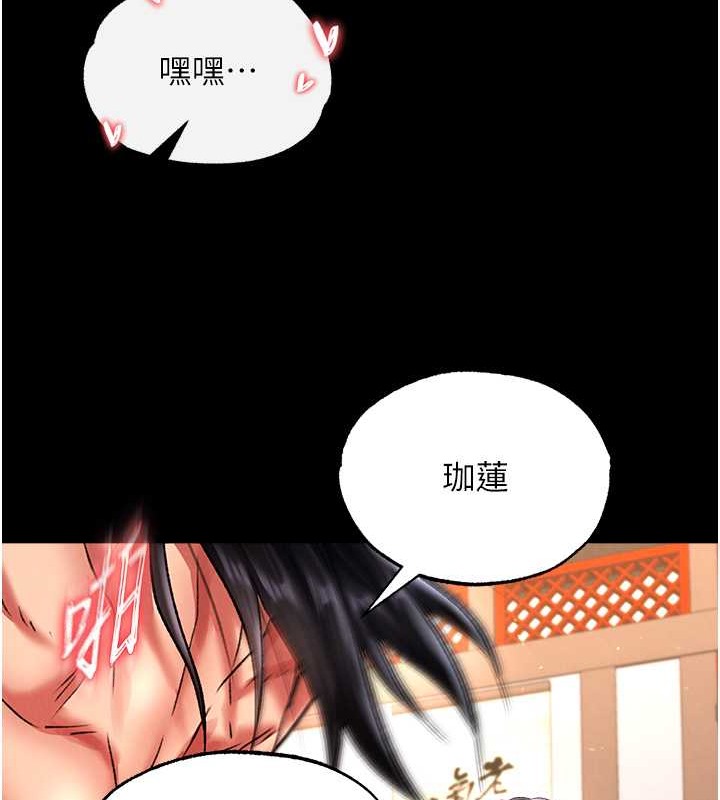 第51话-战前团结会议 - 第95.jpg页