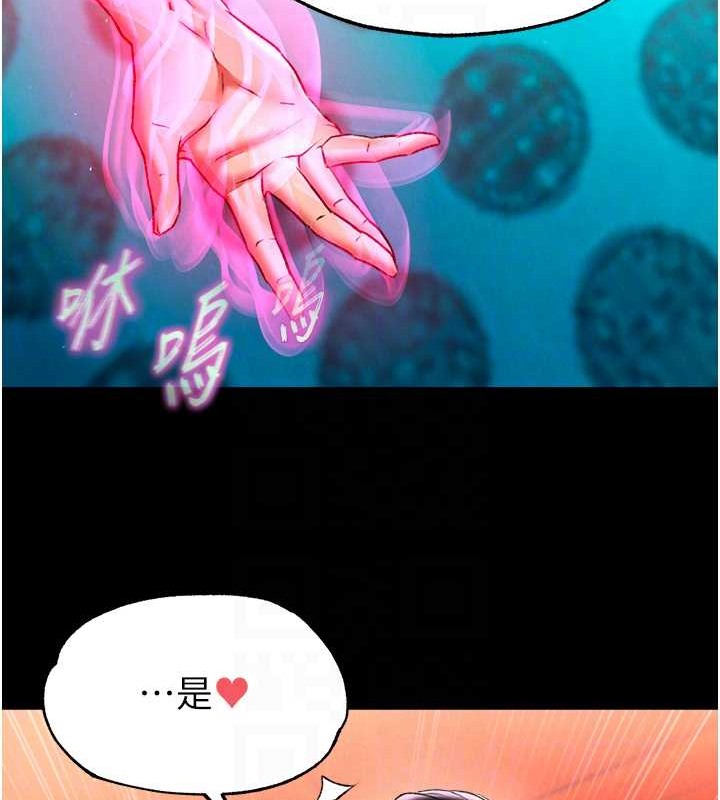 第51话-战前团结会议 - 第97.jpg页