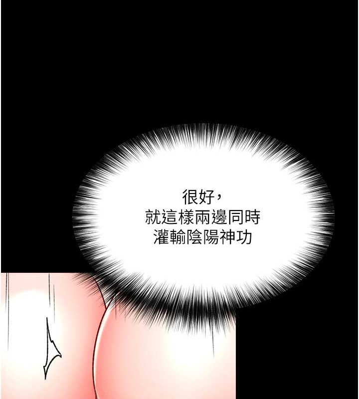 第51话-战前团结会议 - 第102.jpg页