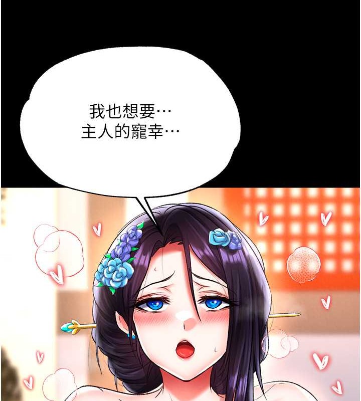 第51话-战前团结会议 - 第112.jpg页