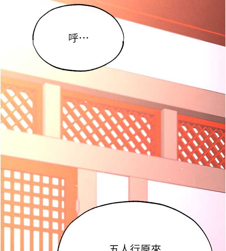 第51话-战前团结会议 - 第122.jpg页