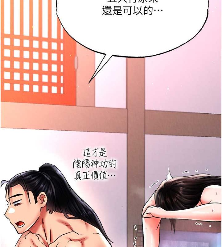 第51话-战前团结会议 - 第123.jpg页