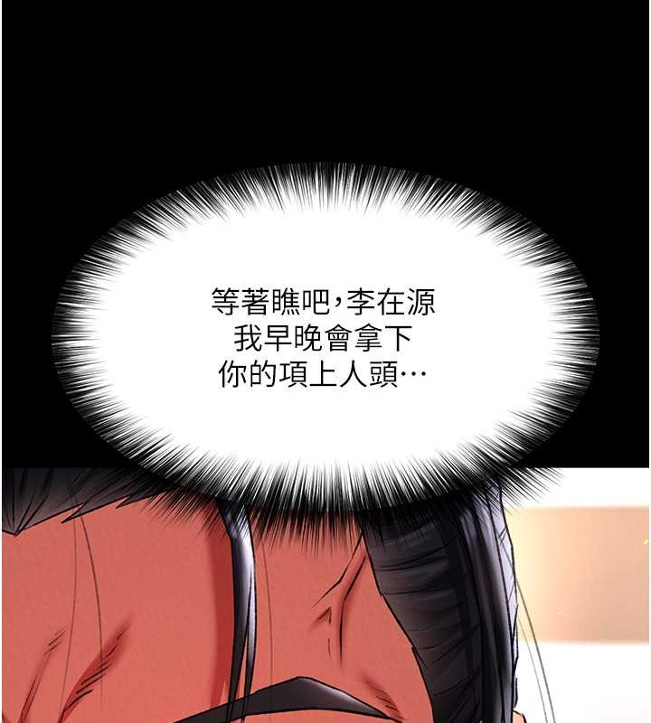 第51话-战前团结会议 - 第129.jpg页