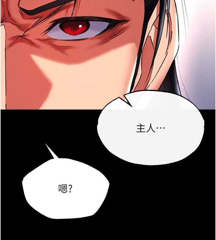 第51话-战前团结会议 - 第130.jpg页