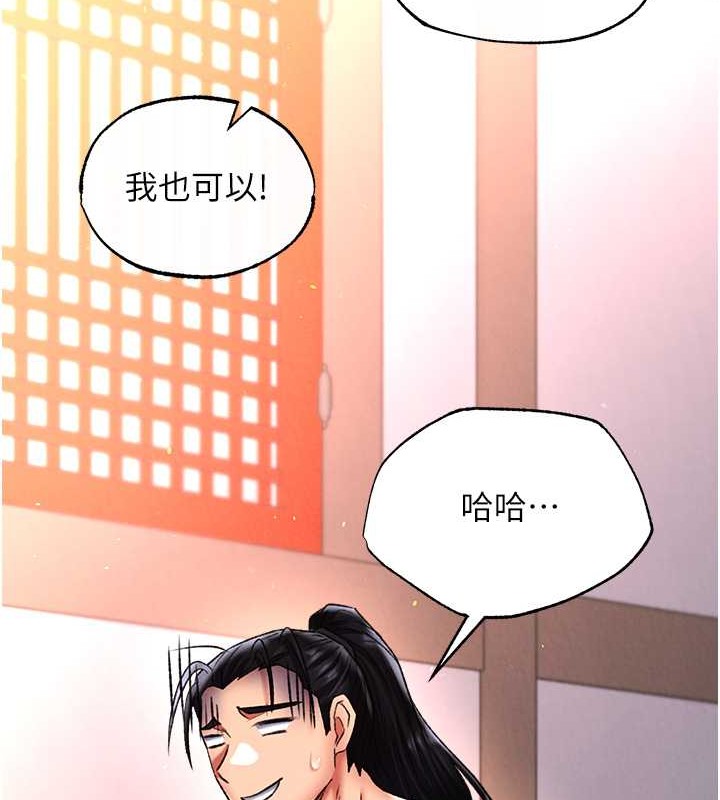 第51话-战前团结会议 - 第133.jpg页