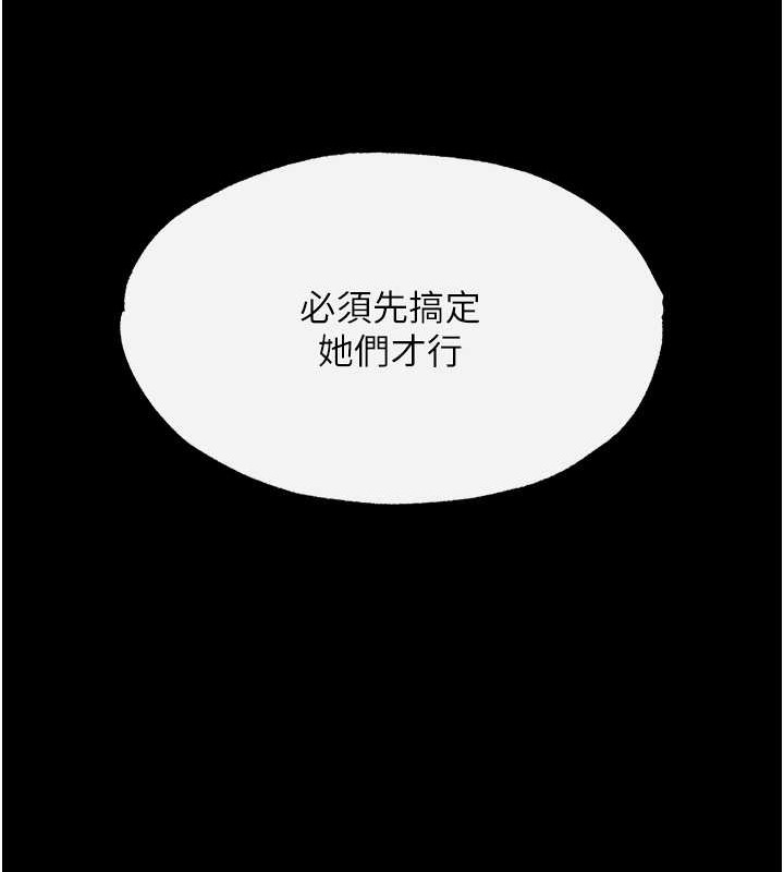 第51话-战前团结会议 - 第136.jpg页