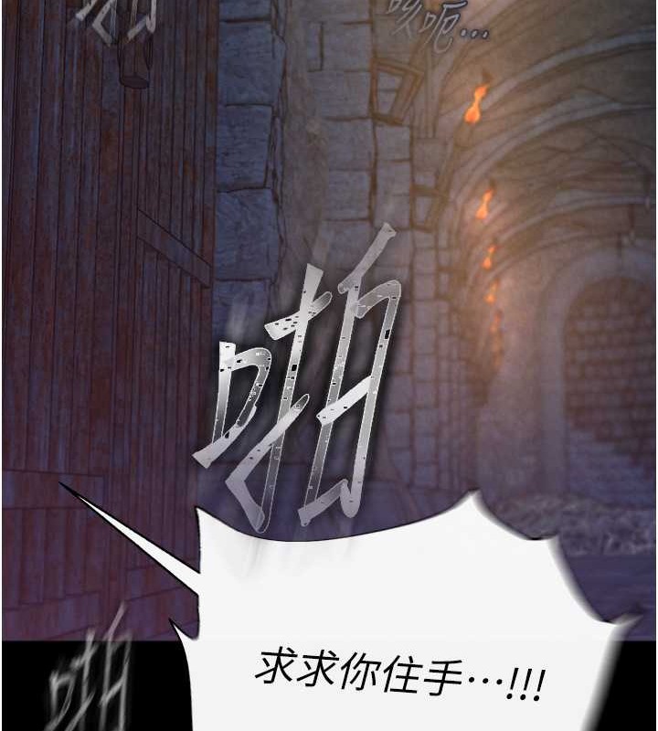 第51话-战前团结会议 - 第139.jpg页