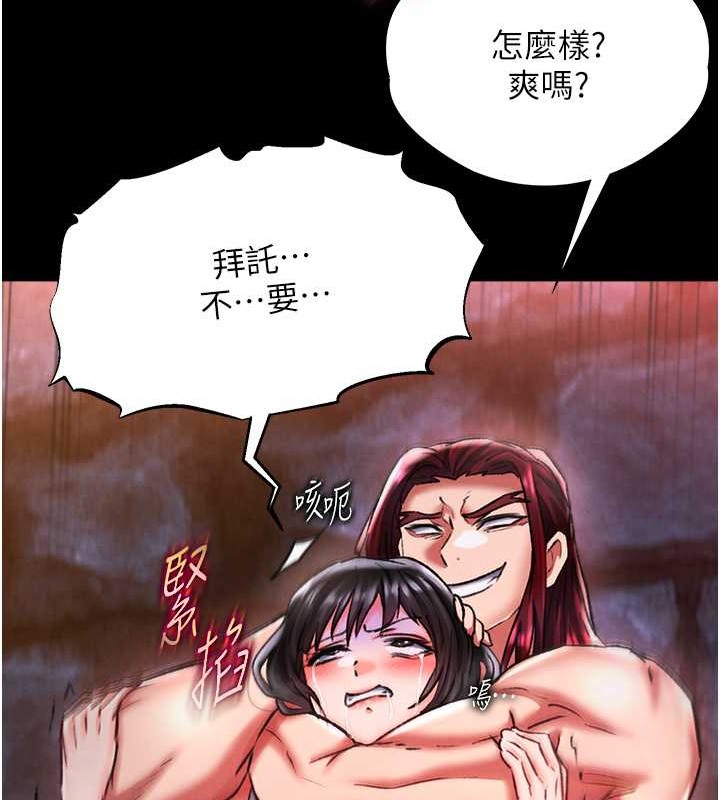 第51话-战前团结会议 - 第141.jpg页