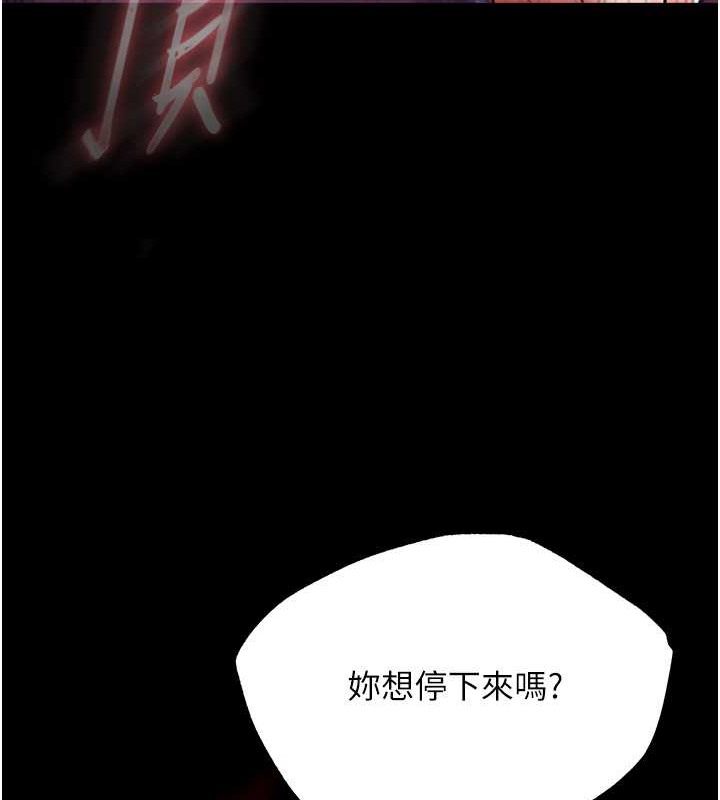 第51话-战前团结会议 - 第143.jpg页