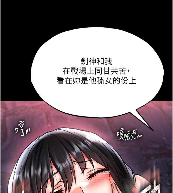 第51话-战前团结会议 - 第147.jpg页