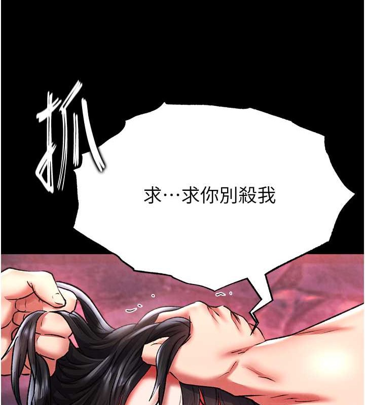 第51话-战前团结会议 - 第153.jpg页