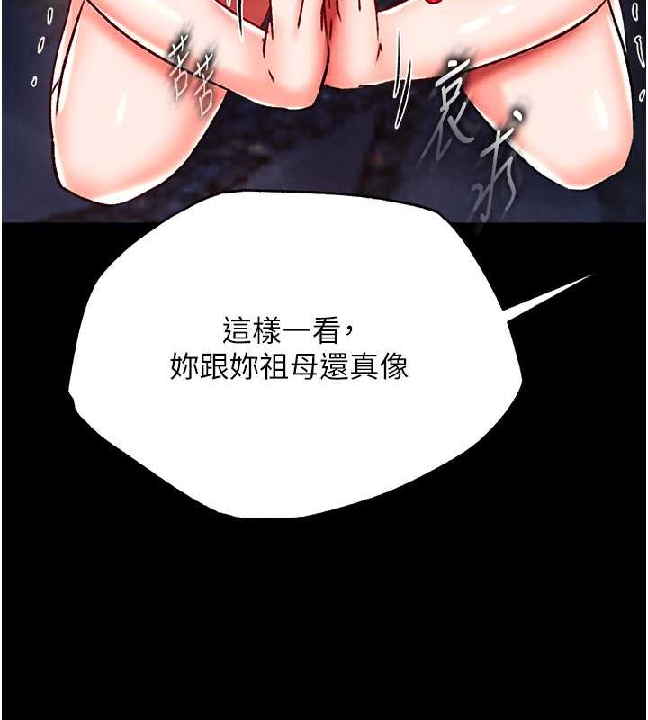 第51话-战前团结会议 - 第155.jpg页