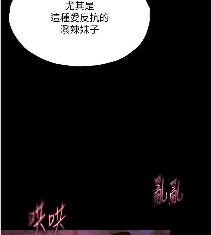第51话-战前团结会议 - 第161.jpg页