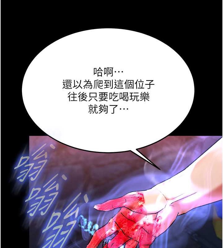 第51话-战前团结会议 - 第164.jpg页