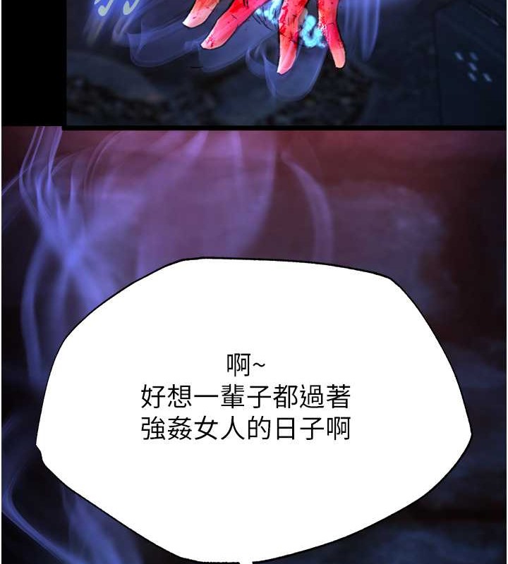 第51话-战前团结会议 - 第165.jpg页