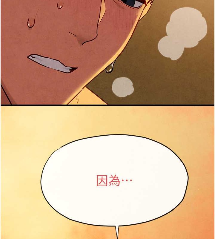 第43话-今晚注定是个不眠夜 - 第2.jpg页