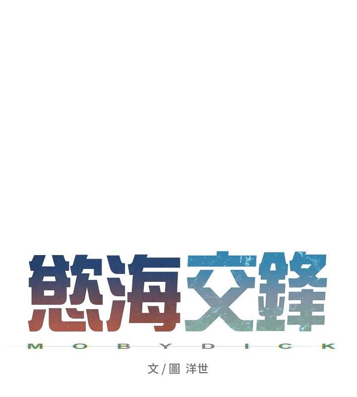 第43话-今晚注定是个不眠夜 - 第16.jpg页