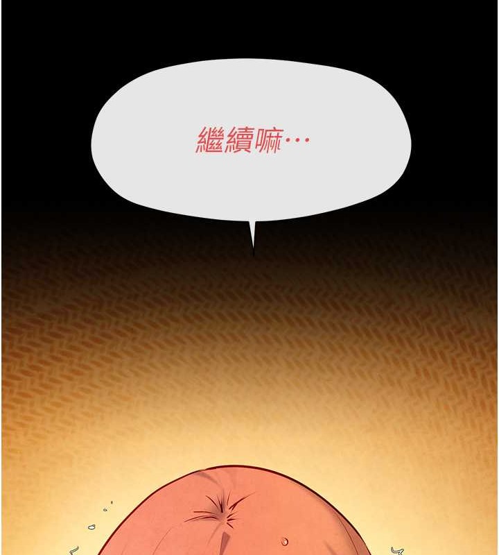 第43话-今晚注定是个不眠夜 - 第31.jpg页