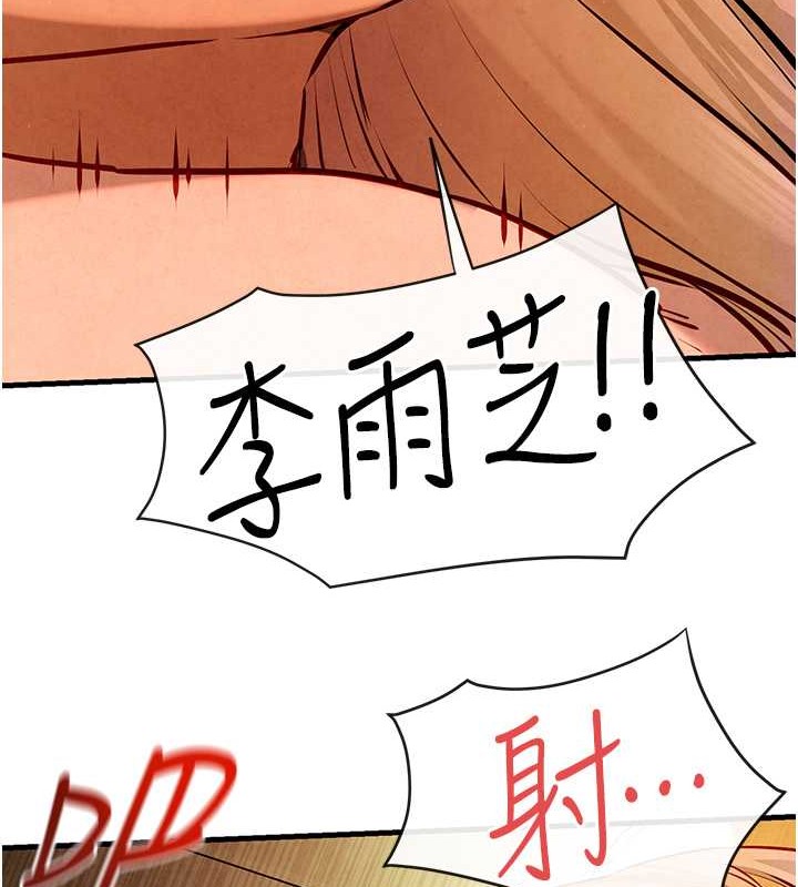 第43话-今晚注定是个不眠夜 - 第44.jpg页