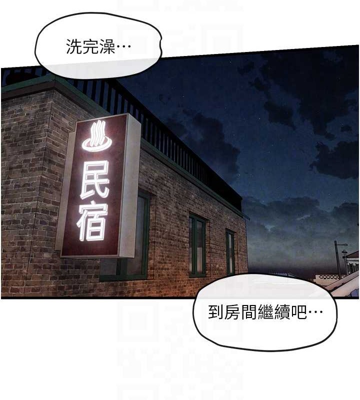 第43话-今晚注定是个不眠夜 - 第62.jpg页