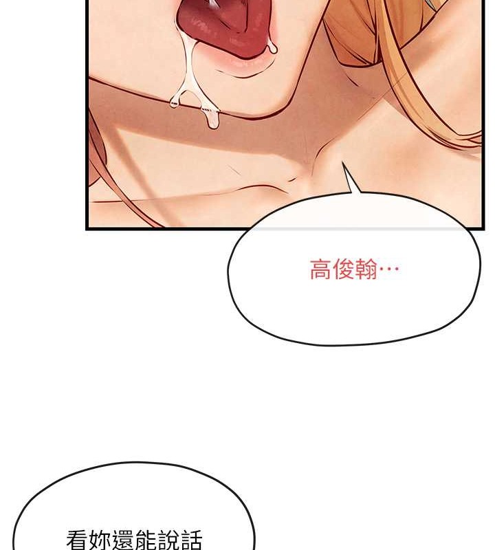 第43话-今晚注定是个不眠夜 - 第112.jpg页