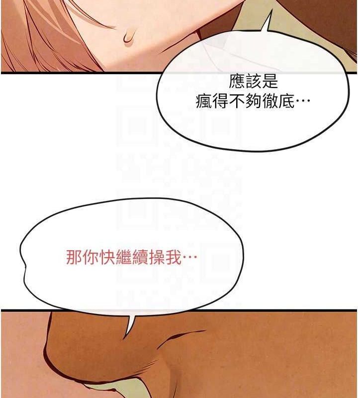 第43话-今晚注定是个不眠夜 - 第115.jpg页
