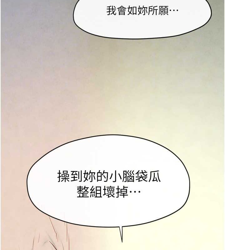 第43话-今晚注定是个不眠夜 - 第117.jpg页