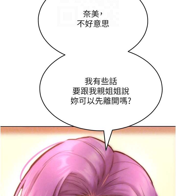 第34话-乔恩的抉择 - 第29.jpg页