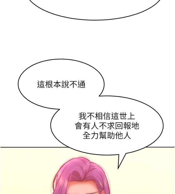第34话-乔恩的抉择 - 第50.jpg页