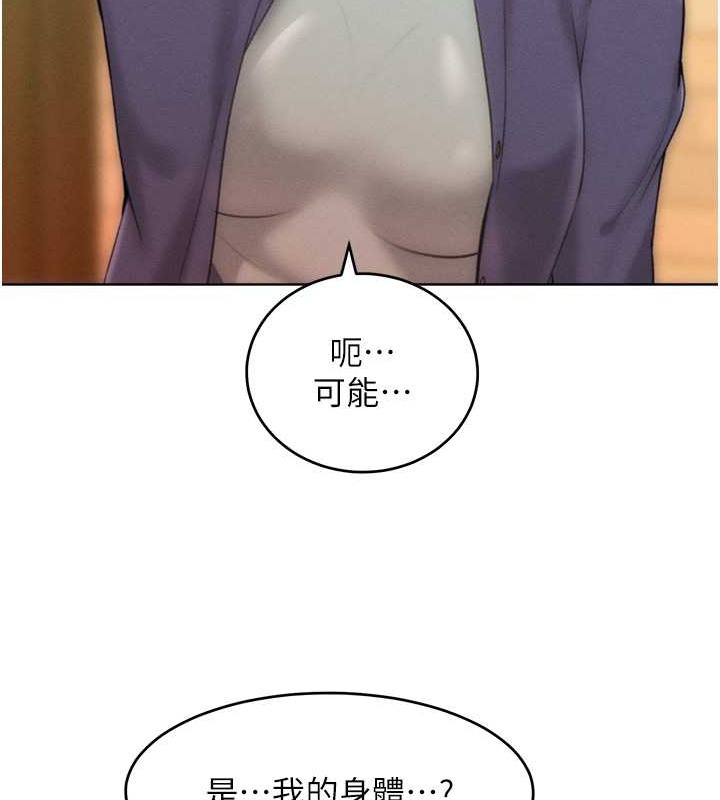 第34话-乔恩的抉择 - 第56.jpg页