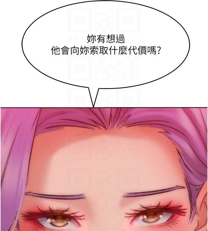 第34话-乔恩的抉择 - 第61.jpg页
