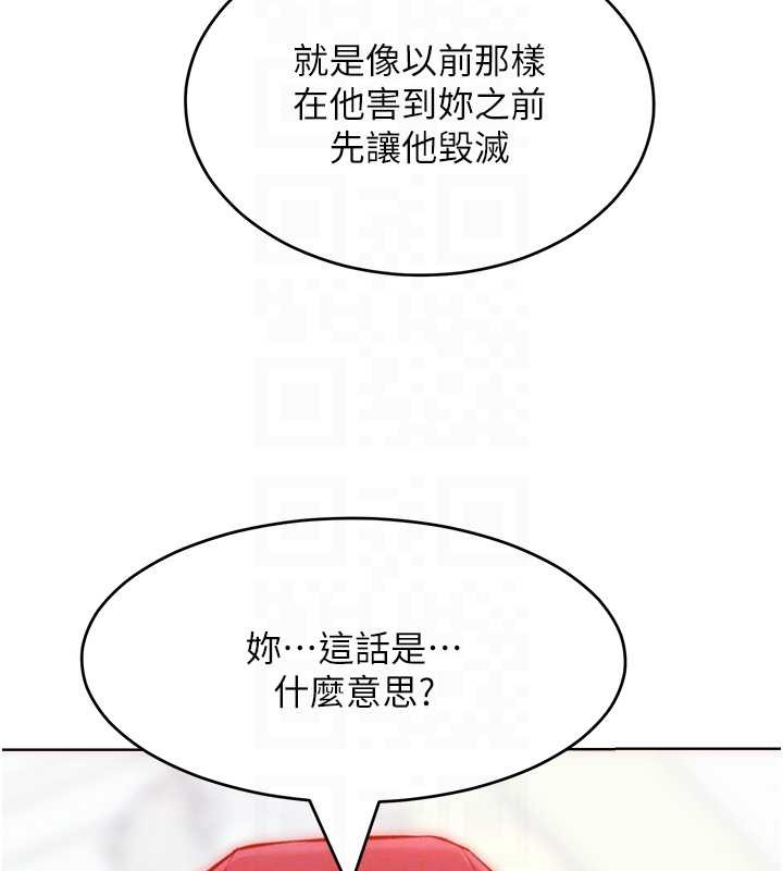 第34话-乔恩的抉择 - 第68.jpg页
