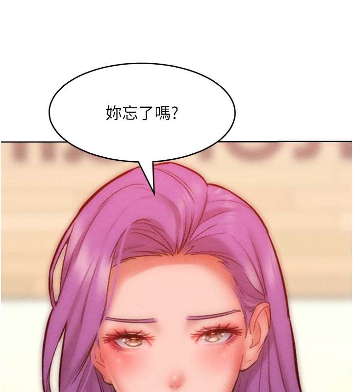 第34话-乔恩的抉择 - 第71.jpg页