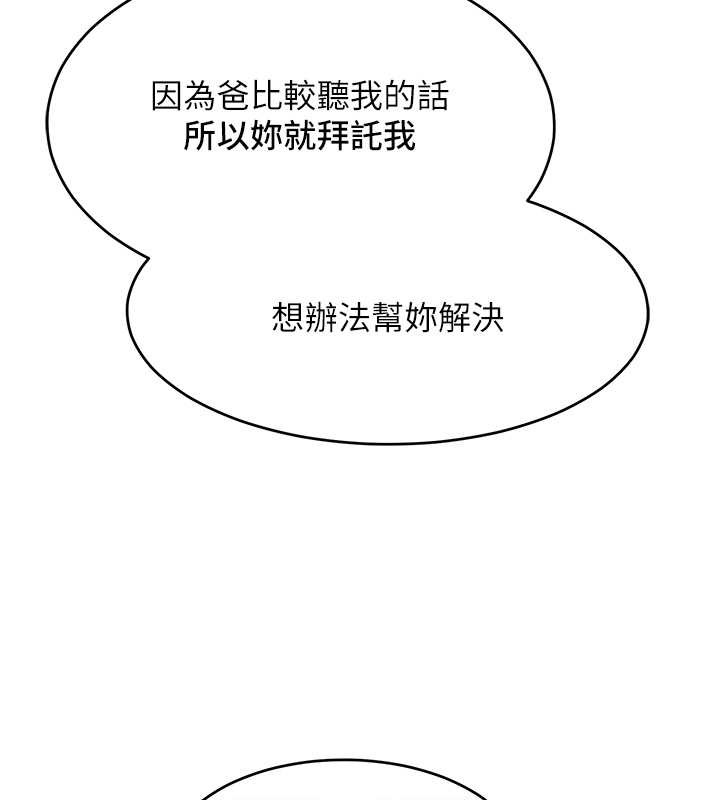 第34话-乔恩的抉择 - 第73.jpg页