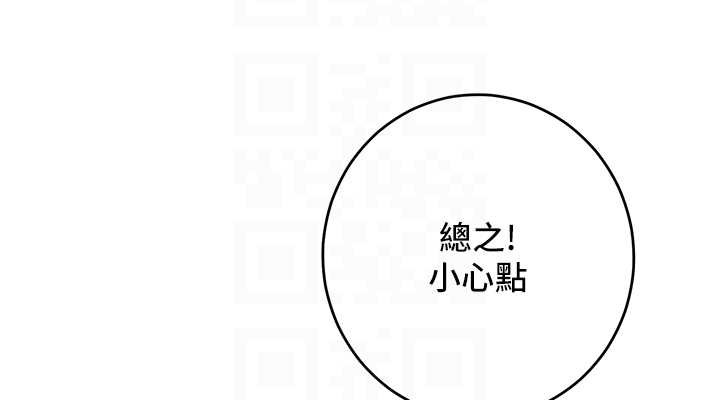 第34话-乔恩的抉择 - 第76.jpg页