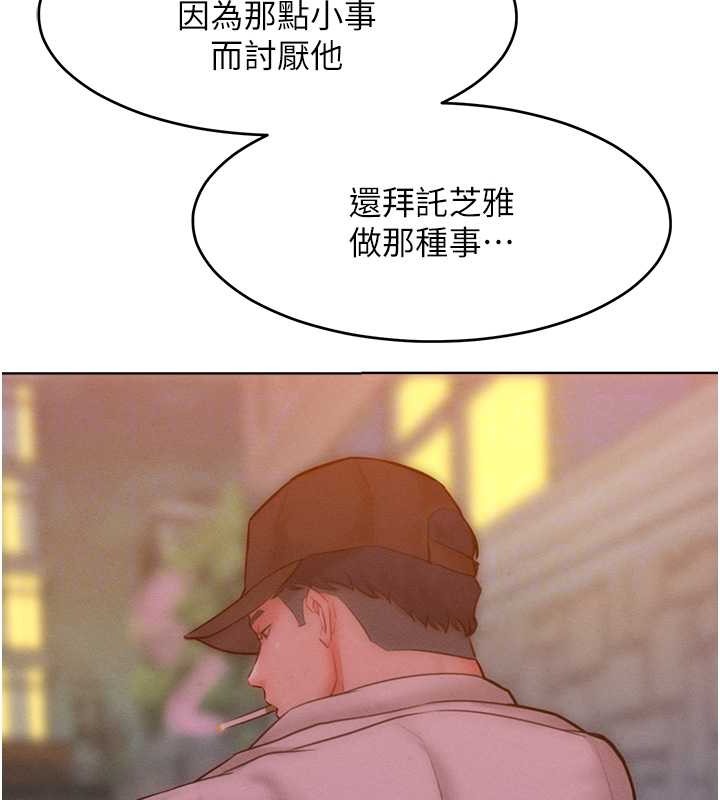 第34话-乔恩的抉择 - 第82.jpg页