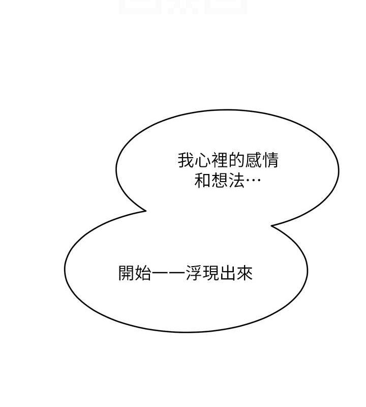 第34话-乔恩的抉择 - 第89.jpg页