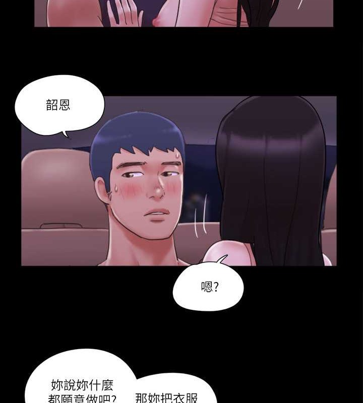 第47话-朝裸体韶恩逼近的男人们 - 第2.jpg页