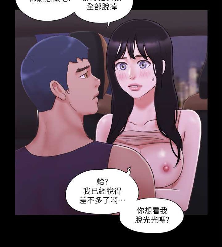 第47话-朝裸体韶恩逼近的男人们 - 第3.jpg页