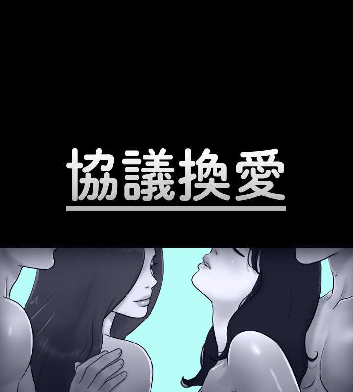 第47话-朝裸体韶恩逼近的男人们 - 第7.jpg页