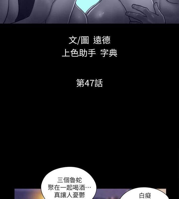 第47话-朝裸体韶恩逼近的男人们 - 第8.jpg页